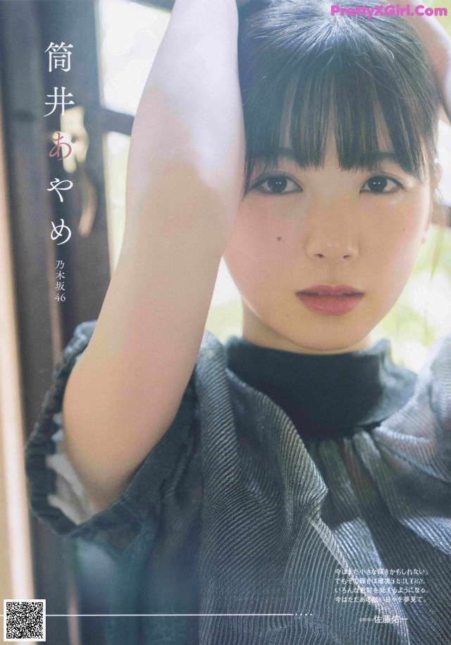 Ayame Tsutsui 筒井あやめ, B.L.T. 2020.11 (ビー・エル・ティー 2020年11月号) No.e733f6